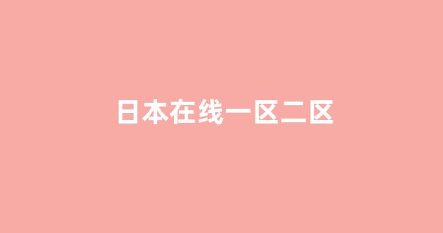 亚洲视频在线观看