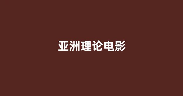 日本不卡在线观看