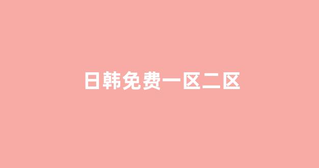 亚洲视频在线播放